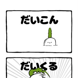 This is a pixiv picture whose title is no.2186 『 だいくる 』.