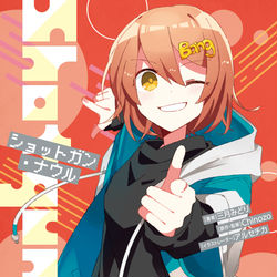 This is a pixiv picture whose title is 小説【ショットガン・ナウル】.