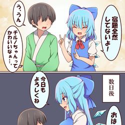 This is a pixiv picture whose title is 成長が早いチルノちゃん.