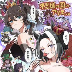 This is a pixiv picture whose title is 不思議の国のウマ娘.
