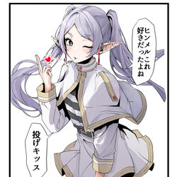 This is a pixiv picture whose title is フリーレンさま.