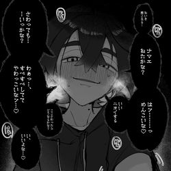 This is a pixiv picture whose title is 夜這いにきたスグリくん.