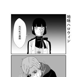 This is a pixiv picture whose title is 地味ハロウィン.