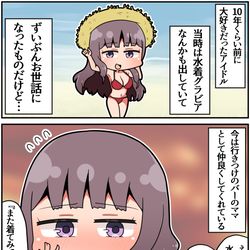This is a pixiv picture whose title is かつて推してたアイドル②.