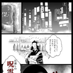 This is a pixiv picture whose title is 呪術まとめ.