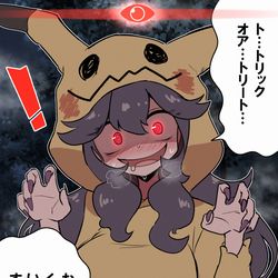 This is a pixiv picture whose title is オヤブンなオカルトマニアちゃん（ミミッキュコス）.