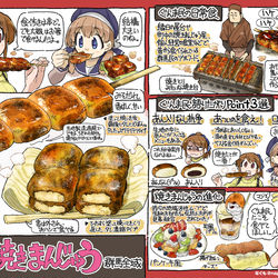 This is a pixiv picture whose title is 群馬民はディスりつつも結局愛着あってそれなりに好きな群馬おやつ.