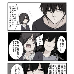 This is a pixiv picture whose title is 息子の自慢話のボルテージがどんどん上がっていく母親.