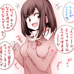 This is a pixiv picture whose title is 褒めたら調子に乗って煽ってきて、お仕置き待ったなしな女の子。.