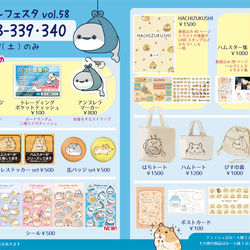 This is a pixiv picture whose title is デザフェス58出展.