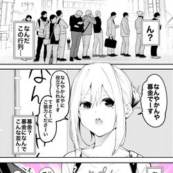 This is a pixiv picture whose title is 行列のできるなんやかんや募金.
