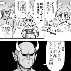 This is a pixiv picture whose title is 地獄.