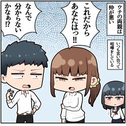 This is a pixiv picture whose title is 仲が悪い両親.