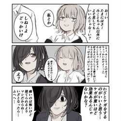 This is a pixiv picture whose title is 間に挟まれなったやつ.