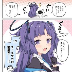 This is a pixiv picture whose title is 前髪を切りすぎたユウカの話 ②.