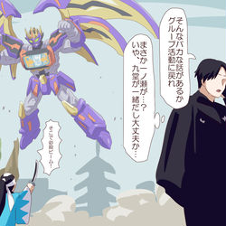 This is a pixiv picture whose title is ガッチャードまとめ9.
