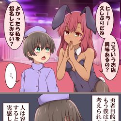 This is a pixiv picture whose title is ウィッチと再会したヒーラーくん.