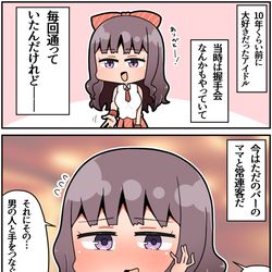 This is a pixiv picture whose title is かつて推してたアイドル③.