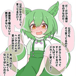 This is a pixiv picture whose title is すーすーずんだもん.