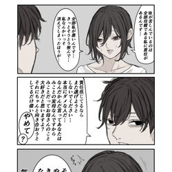This is a pixiv picture whose title is ほしがり.