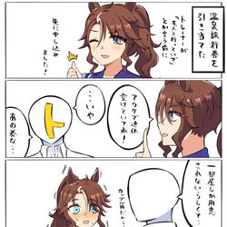 This is a pixiv picture whose title is 裏目に出た.
