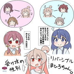 This is a pixiv picture whose title is 何があろうと受けになる便利なまひろちゃん.