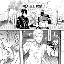 This is a pixiv picture whose title is ナルト生誕祭2023【繁中】.