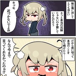 This is a pixiv picture whose title is 血のつながってない兄妹.