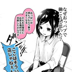 This is a pixiv picture whose title is 委員長の意外な進路 【中編】.