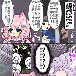 This is a pixiv picture whose title is 内緒.