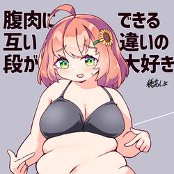 This is a pixiv picture whose title is 🌻いいお腹の日🌻.