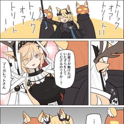 This is a pixiv picture whose title is アークナイツまとめ１４.