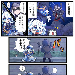 This is a pixiv picture whose title is びくびくフリーナ様.