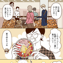 This is a pixiv picture whose title is お家で映画館気分のマダムたち📽🎬.