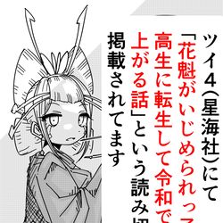 This is a pixiv picture whose title is 【宣伝】読み切り掲載.