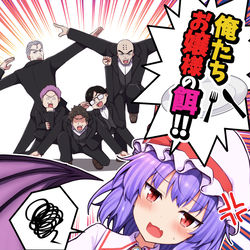 This is a pixiv picture whose title is 【秋季例大祭】俺達お嬢様の餌！【う-27ab】.