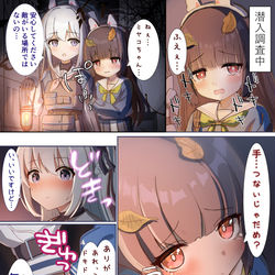 This is a pixiv picture whose title is ミヤコとミユのドキドキ潜入調査.