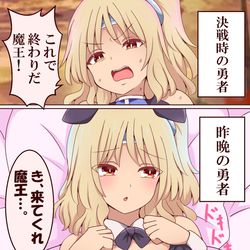 This is a pixiv picture whose title is ギャップがすごい勇者ちゃん.
