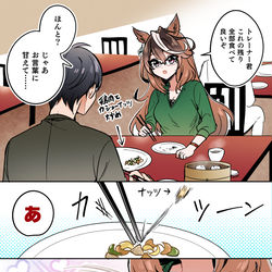 This is a pixiv picture whose title is トレルドログ11.
