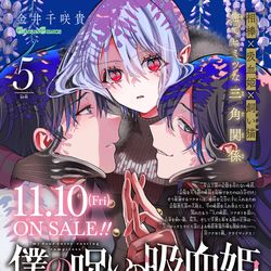 This is a pixiv picture whose title is 5巻本日発売です！.