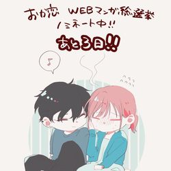 This is a pixiv picture whose title is あと三日です.