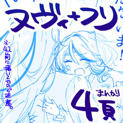 This is a pixiv picture whose title is 【ヌヴィフリ】 if - 親愛の話.