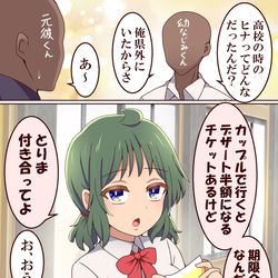 This is a pixiv picture whose title is 高校時代の幼なじみちゃん.