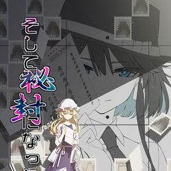 This is a pixiv picture whose title is 秋季例大祭の新刊.