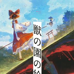 This is a pixiv picture whose title is 第10回秋例大祭新刊＋お品書き.