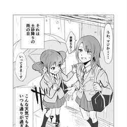 This is a pixiv picture whose title is 巴の受難.