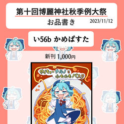 This is a pixiv picture whose title is お品書き.
