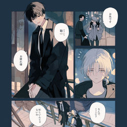 This is a pixiv picture whose title is 支配欲.
