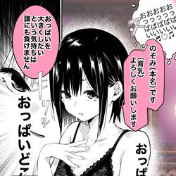 This is a pixiv picture whose title is 委員長の意外な進路.