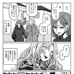 This is a pixiv picture whose title is ひなまどイチャイチャ漫画.